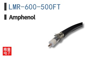LMR-600-500FT