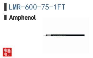 LMR-600-75-1FT