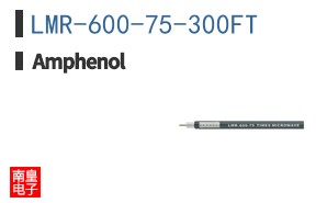 LMR-600-75-300FT
