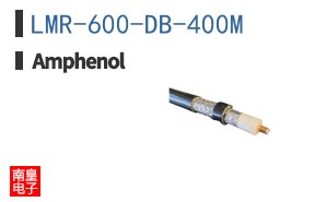 LMR-600-DB-400M