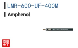 LMR-600-UF-400M