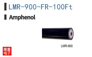 LMR-900-FR-100Ft
