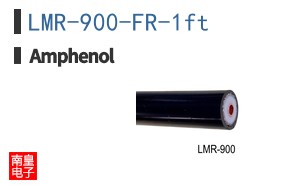 LMR-900-FR-1ft