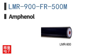 LMR-900-FR-500M