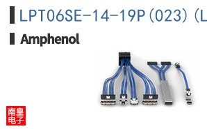 LPT06SE-14-19P(023)(LC)
