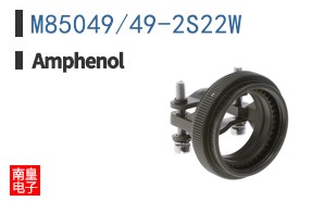 M85049/49-2S22W