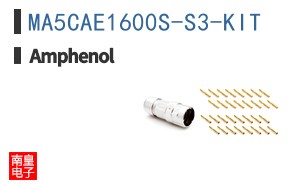 MA5CAE1600S-S3-KIT