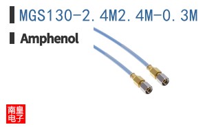 MGS130-2.4M2.4M-0.3M