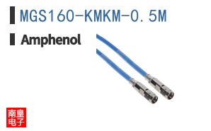 MGS160-KMKM-0.5M