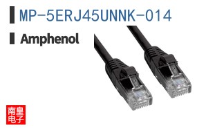 MP-5ERJ45UNNK-014
