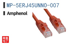MP-5ERJ45UNNO-007