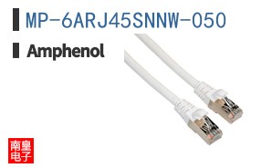 MP-6ARJ45SNNW-050