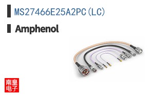 MS27466E25A2PC(LC)