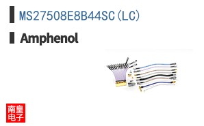 MS27508E8B44SC(LC)