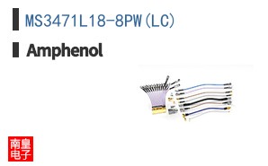 MS3471L18-8PW(LC)