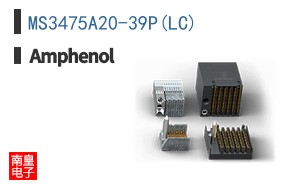 MS3475A20-39P(LC)