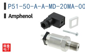 P51-50-A-A-MD-20MA-000-000