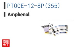 PT00E-12-8P(355)
