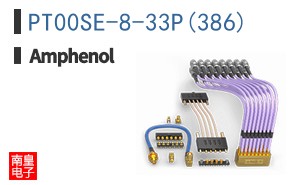 PT00SE-8-33P(386)