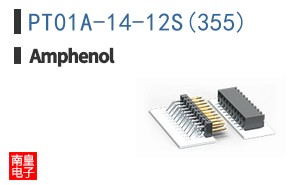 PT01A-14-12S(355)
