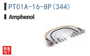 PT01A-16-8P(344)