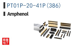PT01P-20-41P(386)