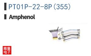 PT01P-22-8P(355)