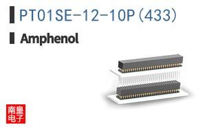 PT01SE-12-10P(433)