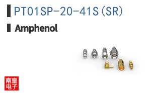 PT01SP-20-41S(SR)