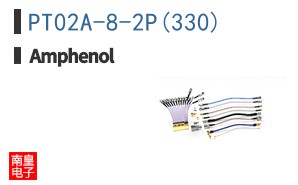 PT02A-8-2P(330)