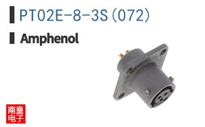 PT02E-8-3S(072)