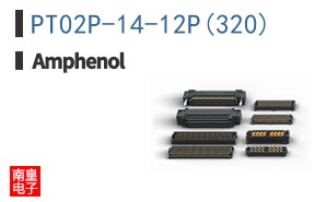 PT02P-14-12P(320)