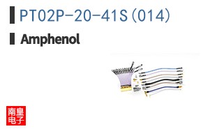 PT02P-20-41S(014)