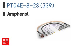 PT04E-8-2S(339)