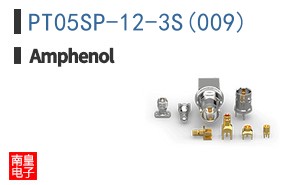 PT05SP-12-3S(009)
