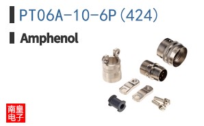PT06A-10-6P(424)