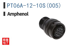 PT06A-12-10S(005)