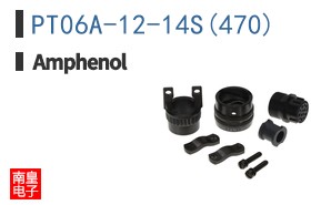 PT06A-12-14S(470)