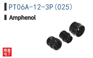 PT06A-12-3P(025)
