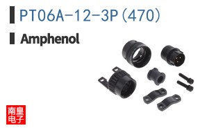 PT06A-12-3P(470)