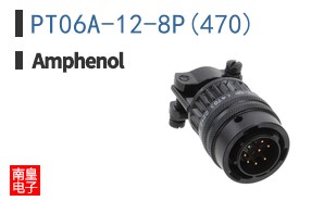 PT06A-12-8P(470)