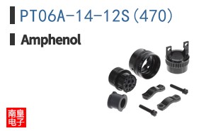 PT06A-14-12S(470)