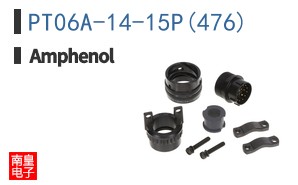 PT06A-14-15P(476)