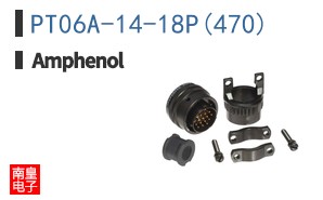 PT06A-14-18P(470)