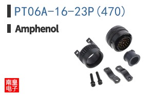 PT06A-16-23P(470)
