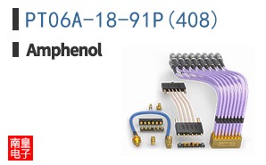 PT06A-18-91P(408)