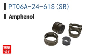 PT06A-24-61S(SR)