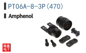 PT06A-8-3P(470)