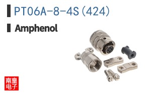 PT06A-8-4S(424)