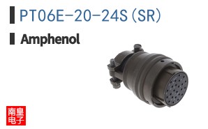 PT06E-20-24S(SR)